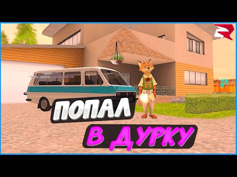 Видео: Попал в ДУРКУ пока искал особу! Купил особняк за 5ккк! | #1315 | Родина