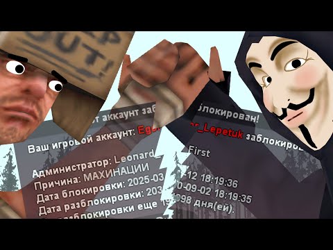 Видео: Я КУПИЛ РАЗБАН