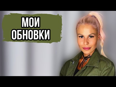 Видео: МОИ НОВЫЕ АРОМАТЫ И ПАРФЮМЕРНЫЙ ДУБЛЬ ЛЮБИМЧИКА #духи #ракомендации