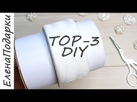 Видео: 😨 ОНИ СВЕЛИ С УМА ВСЕХ 🎀 БАНТЫ НА 1 СЕНТЯБРЯ TOP-3. Их сделали многие рукодельницы