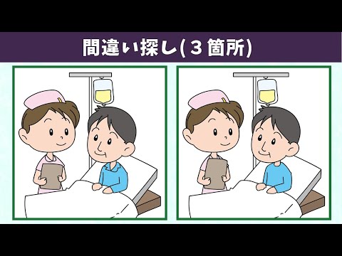 Видео: Найдите 3 отличия | Иллюстрация Версия #470