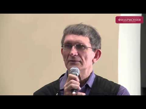 Видео: Лекция: Оригинальные органные произведения и органные переложения