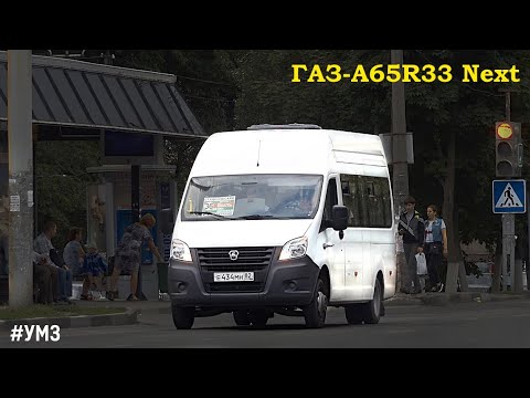 Видео: ГАЗ-A65R33 Next (УМЗ А275 EvoTech & КПП A21R22)