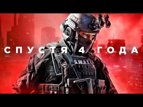 Видео: Ready or Not спустя 4 года