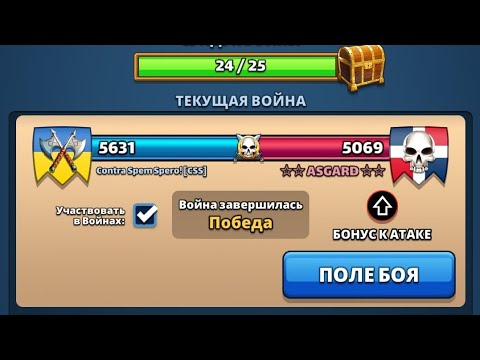 Видео: Війна з бафом Атаки проти ☆☆☆ASGARD☆☆☆