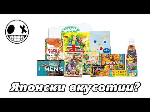 Видео: WOWBOX Ънбоксинг с Габи - Японски вкусотии!