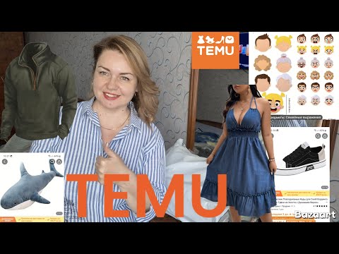 Видео: TEMU. Распаковка товара. Одежда /обувь /носки