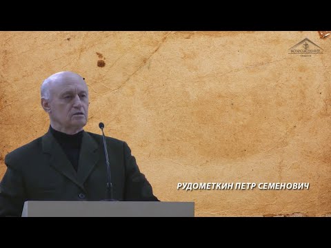 Видео: Как быть готовым к восхищению /22 декабря 2019 / Рудометкин П.С.