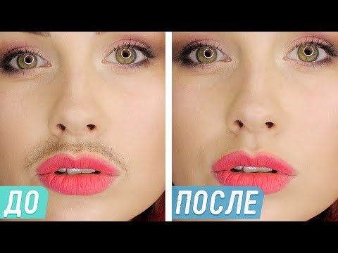 Видео: OMG: УДАЛЕНИЕ ВОЛОС НА ЛИЦЕ. КАК УБРАТЬ ЖЕНСКИЕ УСИКИ?