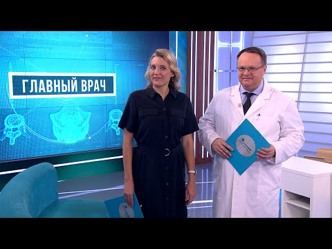 Видео: Главный врач. Рассеянный склероз