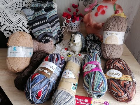 Видео: Носки в мою коробочку//Классическая и не классическая носочная пряжа. Мои рассуждения.