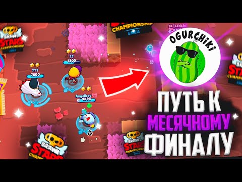 Видео: КАК МЫ НЕ ПРОИГРАЛИ НИ СЕТА В НАШИХ ПЕРВЫХ МЕСЯЧНЫХ ОТБОРАХ