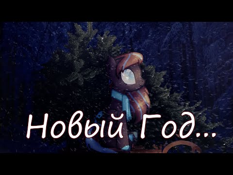 Видео: Новый год будет!
