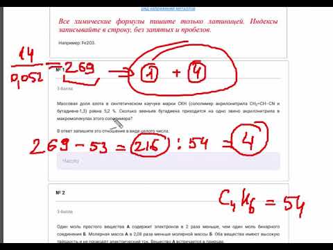 Видео: Олимпиада по химии муниципальный этап 10 кл сириус 2020-2021