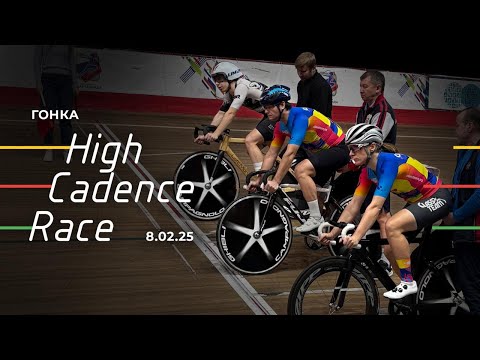 Видео: High Cadence Race. Гонки на треке.