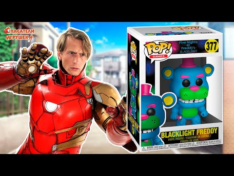 Видео: ЭНДРЮ ЖЕЛЕЗНЫЙ ЧЕЛОВЕК В ПИЦЦЕРИИ! РАСПАКОВКА ФРЕДДИ (Freddy Black Light) FNAF ОТ FUNKO POP!
