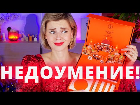 Видео: БЬЮТИБОКС из АДА! СЕРЬЕЗНО! | Как это дарить?!
