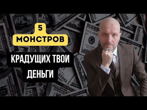 Видео: Почему не могу принять решение? Диагностика 5 ментальных тормозов, которые блокируют доход.