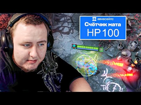 Видео: ДОТА 2 БЕЗ МАТА