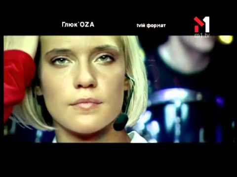 Видео: Глюк'оZa - Живой концерт Live. Эфир программы "TVій формат" (23.03.04)