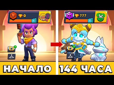 Видео: 🔥Я 144 ЧАСА ИГРАЛ НА НОВОМ АККАУНТЕ И ВОТ ЧТО ИЗ ЭТОГО ВЫШЛО!😱