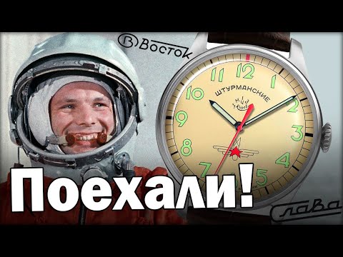 Видео: Часы в космосе | Гагарин, Штурманские, Победа и часы собаки Чернушки