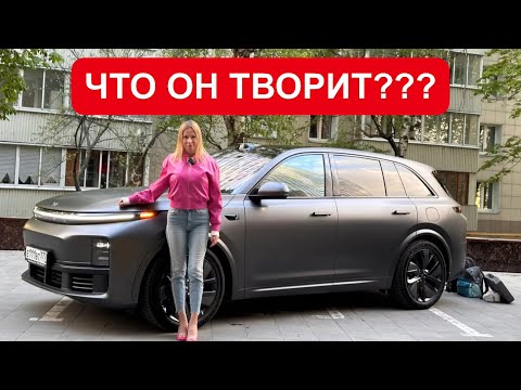 Видео: МЕРСЕДЕС И БМВ В *ОПЕ. ЧТО ТВОРИТ НОВЫЙ LIXIANG L7 ULTRA РЕСТАЙЛИНГ и ЦЕНЫ. ЛИСЯН