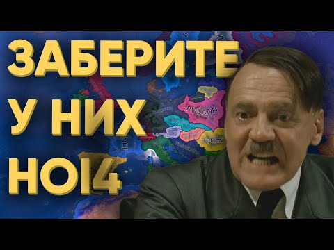 Видео: 100 ИГРОКОВ И КАК НЕ НАДО ИГРАТЬ В HEARTS OF IRON 4 Götterdämmerung
