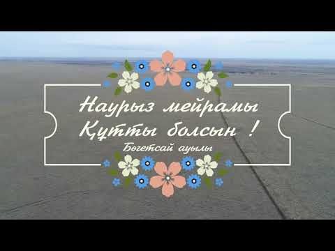 Видео: Ат жарыс Богетсай