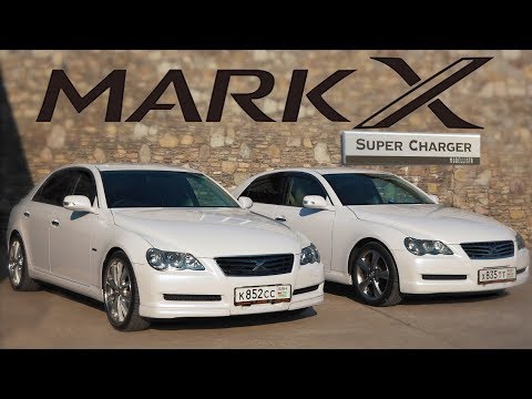 Видео: Toyota Mark X Supercharger X120 -  "Х" - Хороший или Хреновый?