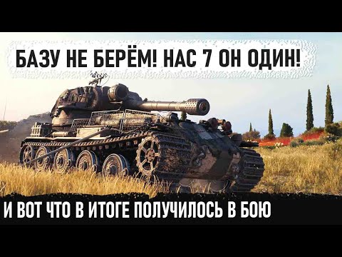 Видео: VK 72.01 (K) ● Базу не берем! Добьем ло*ка! Вот что бывает когда напали не на того в world of tanks