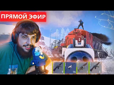 Видео: НОВАЯ МЕТА ВЫЖИВАНИЯ ПРОТИВ КЛАНОВ в РАСТ / RUST