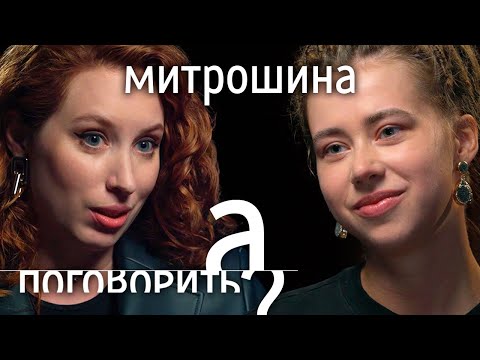 Видео: Саша Митрошина. Как прокачать Инстаграм, попу, доход и гардероб // А поговорить?...