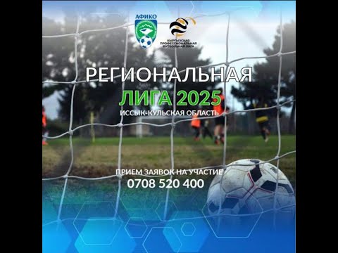 Видео: Ичке-Булун  против Ондон-Ата - 25/10/2025