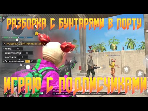 Видео: ПУСТИЛИ ПО КРУГУ БОССА БУНТАРЕЙ В РАЗБОРКЕ С БУНТАРЯМИ В GRAND CRIMINAL ONLINE (GCO)!