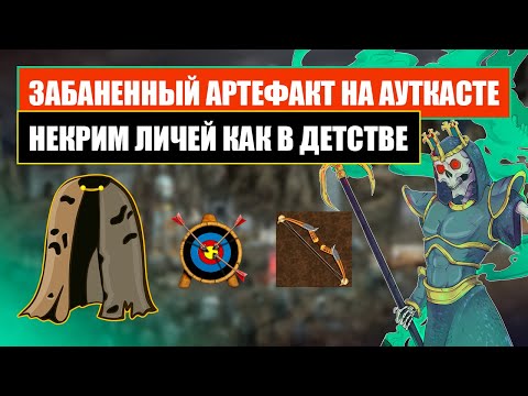 Видео: Некрим ЛИЧЕЙ КАК РАНЬШЕ! Забаненный АРТЕФАКТ [Heroes 3 Jebus Outcast] Yama_Darma vs Veterinars