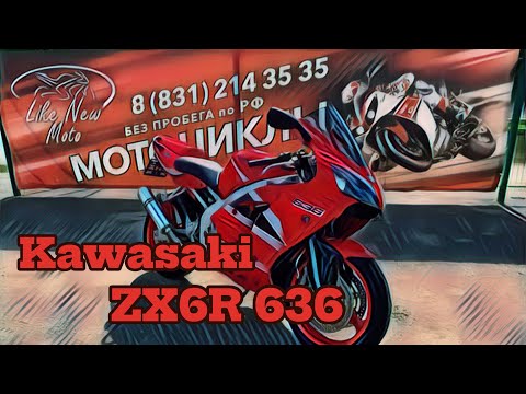 Видео: Обзор мотоцикла Kawasaki ZX6R двигатель 636 без пробега по РФ