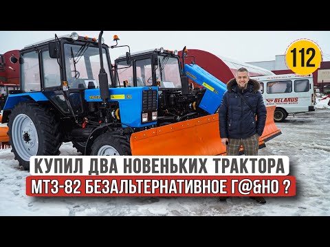 Видео: Почему синий трактор МТЗ 82.1 такой популярный до сих пор?