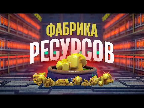 Видео: ФАБРИКА РЕСУРСОВ! История самого прибыльного бизнеса в РАСТ/RUST