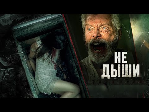 Видео: ИГРА В ЯЩИК. Страшные рассказы. УЖАСЫ. Триллер