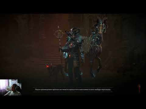 Видео: # Diablo 4 # Season 10 # Волшебница (  Шаровая Молния )