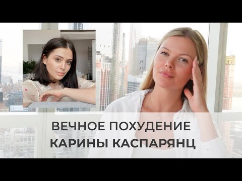 Видео: ОСТОРОЖНО: ОПАСНЫЕ ДИЕТЫ БЛОГЕРОВ