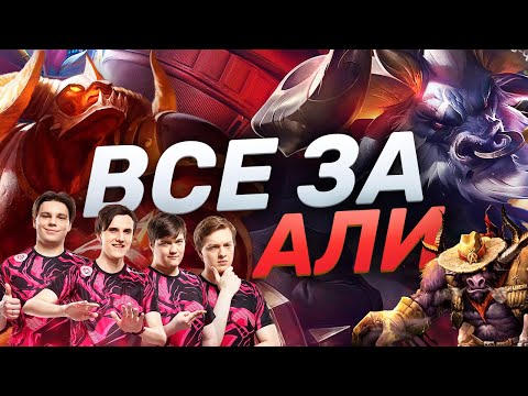 Видео: АЛИСТАР: ЭТО НЕ ДЛЯ ДОЙКИ | UOL против БРОНЗЫ | Лига Легенд x LCL