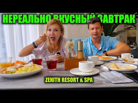 Видео: Завтрак в LUXURY отеле Zenith Resort & Spa 5* 😋 | Начало нового дня в Анапе 🌴