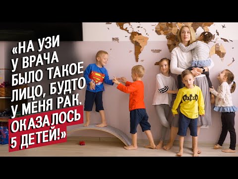 Видео: Мама пятерняшек: Оксана | Быть мамой