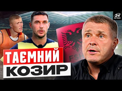 Видео: 40 хв ЯРЕМЧУКА і бліда тінь ВАНАТА / Ким РЕБРОВ шматуватиме АЛБАНІЮ / Довбик обирає іншу ЗГРАЮ