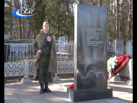 Видео: ДЕНЬ ПАМЯТИ ПОДВИГА ГРИГОРИЯ БУЛАТОВА