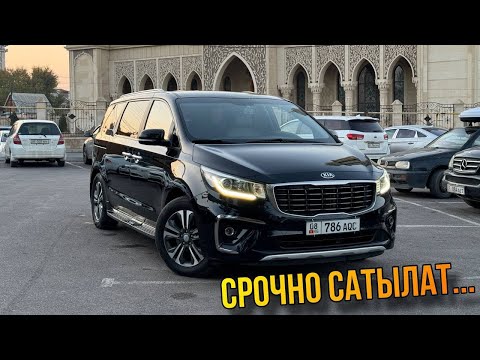 Видео: Киа Карнивал 2019 объем 2.2 турбодизель полностью заводской окрас экен абалы жакшы