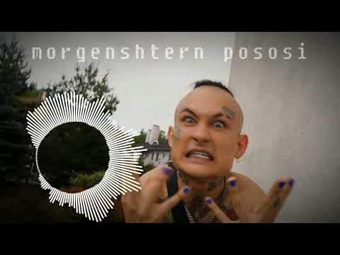 Видео: MORGENSHTERN - ПОСОСИ (slowed & reverb) +BASS