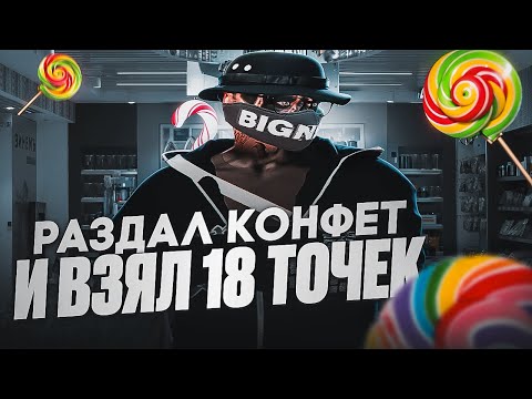 Видео: ВЗЯЛИ ПЕРВЫМИ 18 ТОЧЕК НА НОВОМ СЕРВЕРЕ MILTON И ПОЕЛИ КОНФЕТ | РОЗЫГРЫШ 3кк В ТГ | GLOW | @GTA5RP